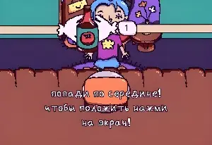 Игра Покорми меня! онлайн