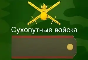 Игра От солдата до генерала