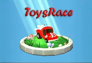 Гонка игрушек