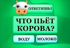 Игра Тесты: Живая Природа