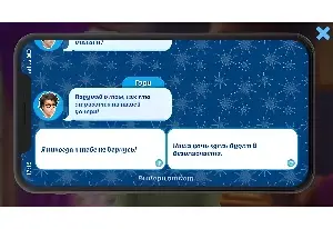 Игра Холодный Пейзаж