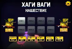 Игра Нашествие Хагги Вагги