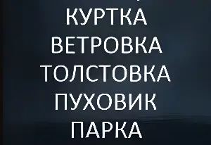 Игра Филворд: Инструменты и Материалы