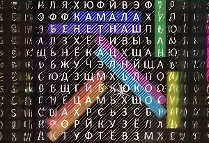 Игра Филворд: Звезды и Созвездия