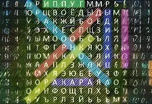 Игра Филворд: Рыбы