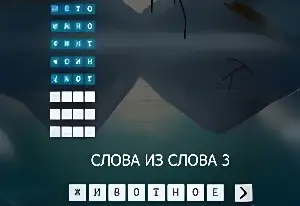 Игра Слова Из Слова 4
