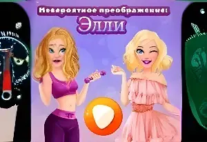Игра Экстремальный Макияж: Издание Элли