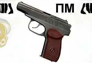 Игра Симулятор Пистолета Макарова