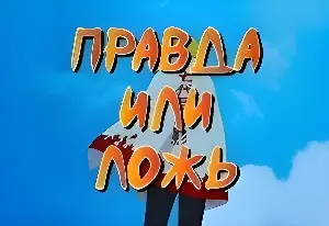 Игра Тест про Наруто