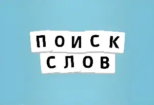 Word Search Game
