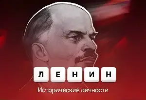 Game Test: Historical Figures
