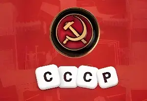 Игра Викторина по СССР