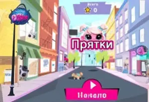 Игра Маленький Зоомагазин: Прятки со Зверушками