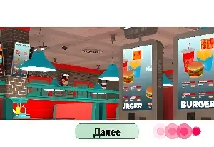 Игра Симулятор Фастфуда