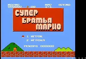 Игра Марио