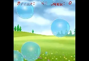 Игра Лопаем Пузырики для Детей
