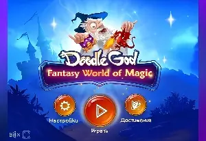 Doodle God Fantasy World of Magic