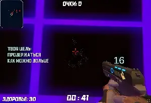 Игра Неоновый Шутер