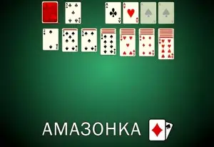 Игра Пасьянс Амазонки