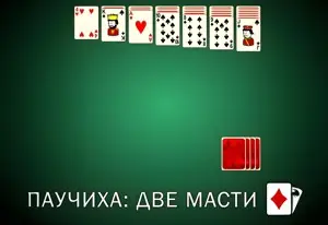 Spider Solitaire: Two Suits