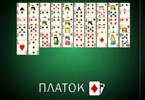 Игра Пасьянс Турецкий Платок