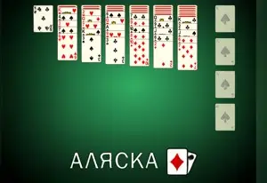 Пасьянс Аляска