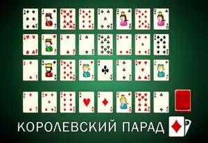 Игра Королевский Парад