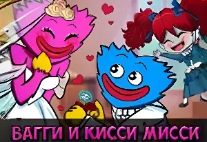 Игра Тест Хаги Ваги и Киси Миси