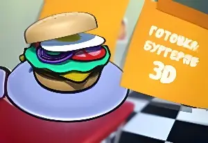Игра Симулятор Приготовления Бургера