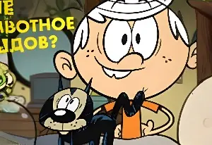 Игра Твоё Тотемное Животное Лаудов