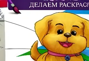 Barbie Coloring Game