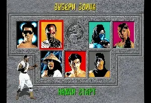 Mortal Kombat
