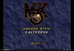 Mortal Kombat 3