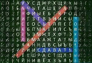 Игра Филворд: Школа