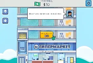 Игра Пустующая Империя Гипермаркетов