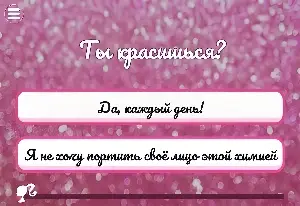 МОЯ БАРБИ
