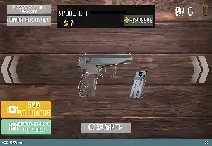 Game Gun Simulator 2