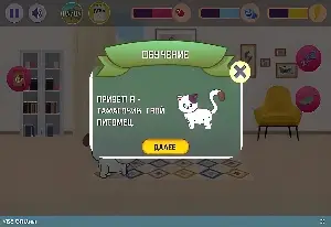 Игра Мой Тамагочик