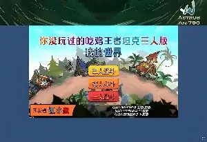 Игра Аркадные Танки 3Д на Троих