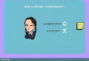 Игра Тест: Какая Ты Уэнсдей?