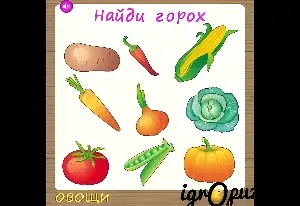 Игра Угадай Овощи