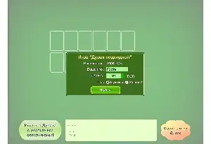 Игра "Урок правописания"