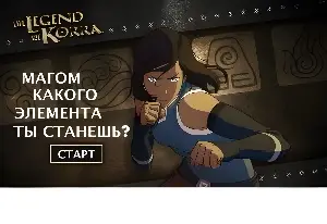 Магом какого элемента ты станешь?
