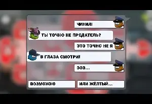 Игра Чат Амонг Ас