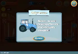 Игра Ферма Синего Трактора
