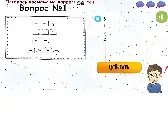 IQ Challenge: Умный Путь