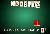 Spider Solitaire: Two Suits