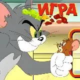 Игра Том и Джерри: Кухонные Хулиганы