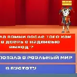 Игра Цифровой Цирк: Отвечай и Прокачивай Помни