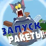 Игра Рисовать: Шоу Тома и Джерри